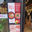 덕창빌딩 | 사당 맛집 &#34;사당동 짜글이&#34; 내 돈주고 사먹은 솔직한 후기 /서이추환영