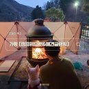 캠프위드펫&애견글램핑 이미지