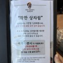 수월풍천장어 이미지