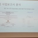 빅데이터가 열어갈 새로운 세상 이미지