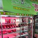 고향축산 이미지