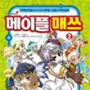 수매쓰 이미지