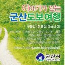 군산 옥산호 구불길 트레킹 이미지