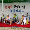 이포나루두레촌 이미지