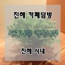 사과나무커피나무 이미지