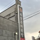 라쿵푸마라탕영천점 이미지