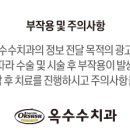 유앤아이아덴스치과의원 이미지