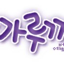 십팔호