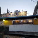 석수스넥카