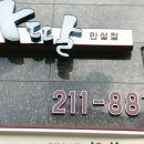 아딸 만성점 이미지