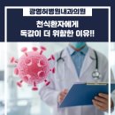 광명허병원내과의원 이미지