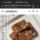 다온떡방앗간