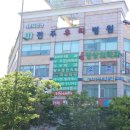 서전주정형외과