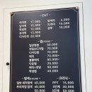 제이미장원 - 북구 | 제이미장원