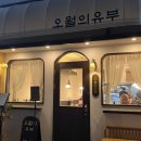 오월스터디카페 이미지