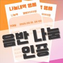 📀📀희스토리46번째주자 대박에 마음담아최애돌 희재방님들께서 100장 릴레이 출발합니다(마감) 이미지