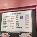 망원소금구이 | 먹을텐데 망원 몽골생소금구이 솔직후기 주민 찐추천