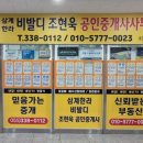 비발디조현욱공인중개사사무소 이미지