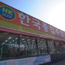 한국종합주방할인마트 이미지