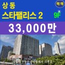 스타팰리스공인중개사사무소 이미지