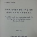 (주)다원물류 이미지