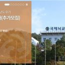 국제뇌교육종합대학원대학교 이미지