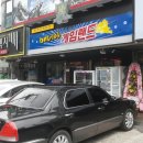 매니아 게임랜드 이미지