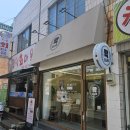 박꽃 | 울산 신정동 디저트 맛집 박꽃시루 후기 건강한 쌀 디저트 맛집