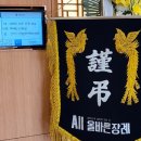 쉴낙원 인천 장례식장 이미지