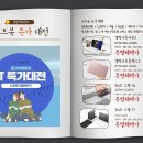 [3월1주차] 경산하이마트 가전박람회 ★세라젬입점★안마의자특가세일 / 신학기노트북특가할인~! 이미지