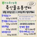 진주축산농협축산물유통센터