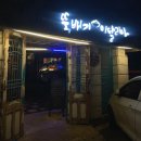 장천로 | [인천 미추홀구] 뚝배기 이탈리아 숭의점 내돈내산 후기