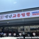 교동세천 이미지