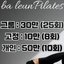 바른필라테스 - 밀양시 밀양대로 1761 | 바른필라테스
