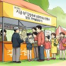 운수1리 마을회관 이미지