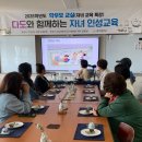 풍각중학교 빛명상수업, 학부모 대상 자녀교육 특강 후기 이미지