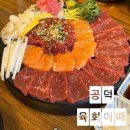 육회어때 공덕역, 최상급 1++한우육회와 연포탕의 조합이 완벽했던 한우육회 맛집