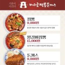 뽕이돈까스 이미지