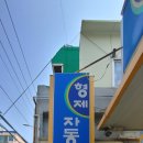 형제카서비스 이미지