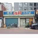 종로 컴퓨터 크리닝 네이버블로그