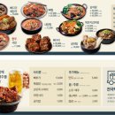 큰뼈감자탕 이미지