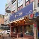 경서제일고 이미지