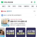 오다있소 | 다이소 랩핑마스크, 재고확인 하는법 후기