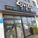 덕인당빵집제주점