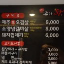고기왕 이미지