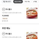 아 얘들아 불스떡볶이 무슨 맛이엇더라...? 이미지