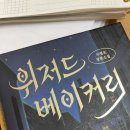 My Bookmark-나만의 슈링클스 책갈피 만들기- | 빵을 굽는 건 나지만, 고르는 건 너야. - 위저드 베이커리🥨🥐🍞🥖