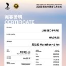 서울고등학교1-17 | [대만 마라톤] 뉴타이페이 시티 완진시 마라톤 완주기대만 유일 골드라벨의 매운맛, 그리고 감동의 PB!