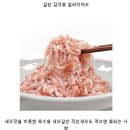 갑각류 알러지가 제일 ㅈ같은 이유.JPG 이미지