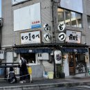 모츠모츠